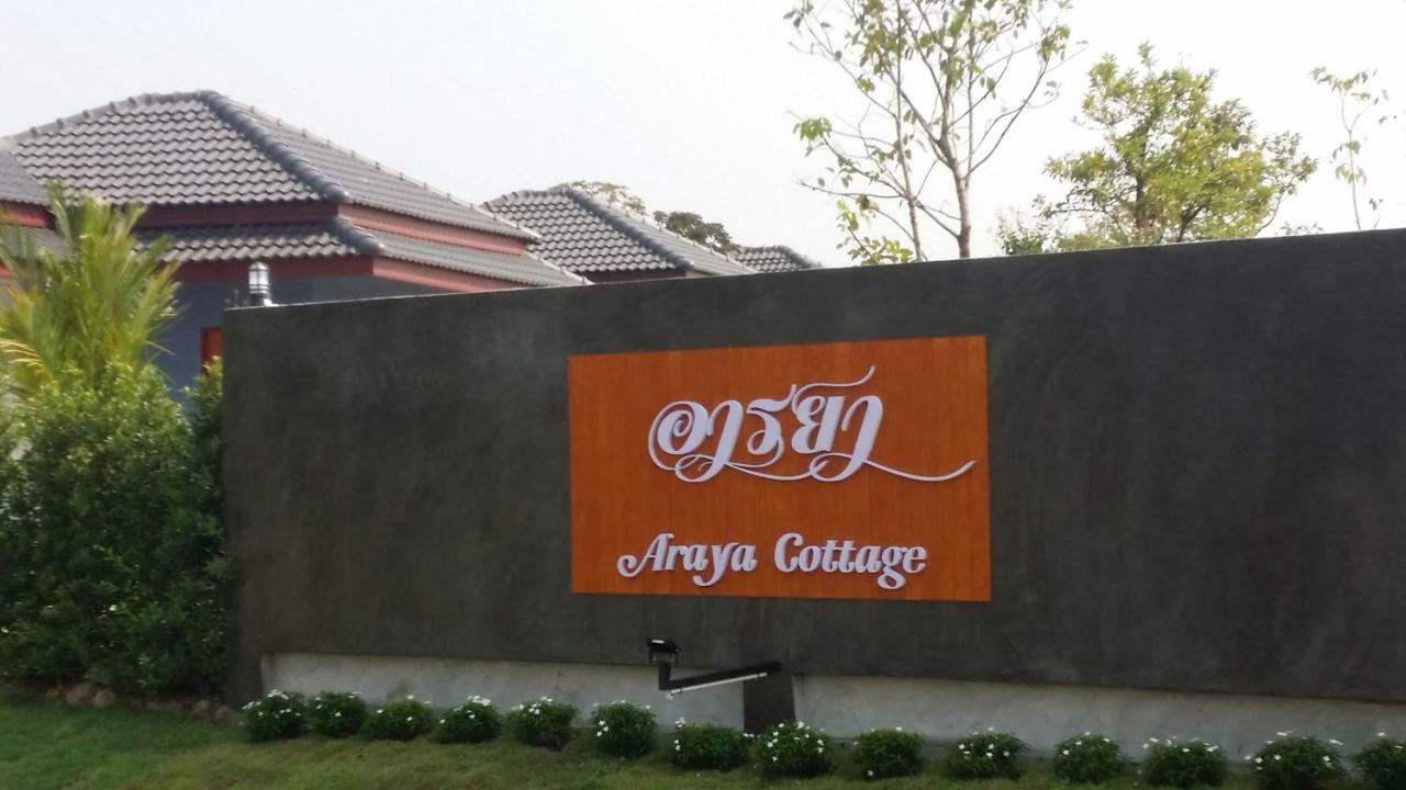 אוטאי תאני Araya Cottage מראה חיצוני תמונה